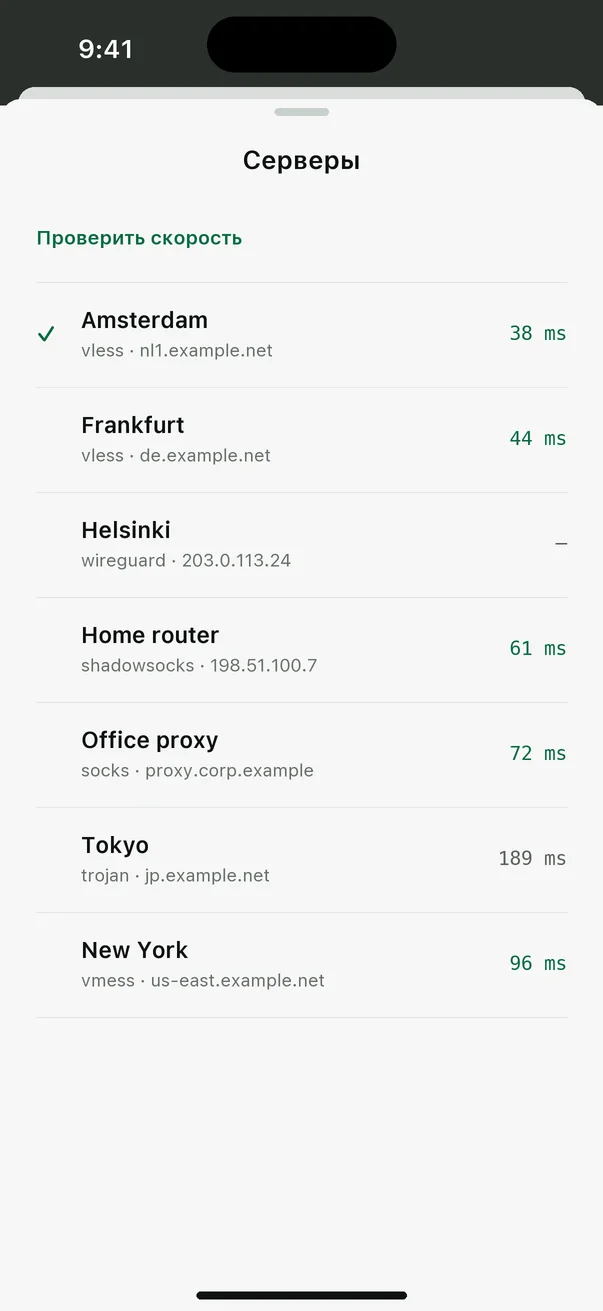 Список серверов, отсортированный по задержке